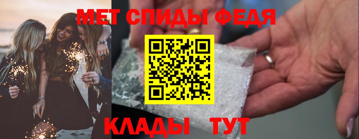 АМФ Розовый  Вход с VPN  АМФЕТАМИН  Хабаровск 