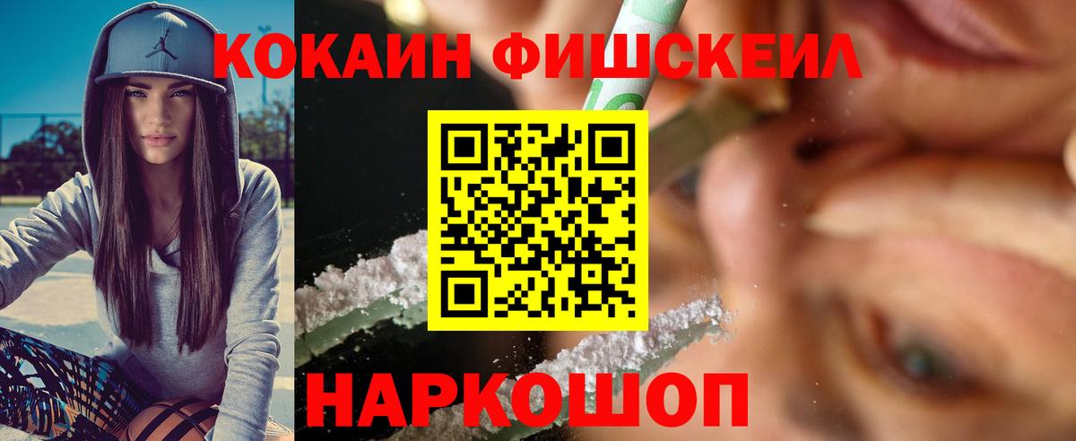 COCAIN Перу Хабаровск