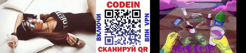 наркошоп Хабаровск Кодеин напиток Lean (лин)