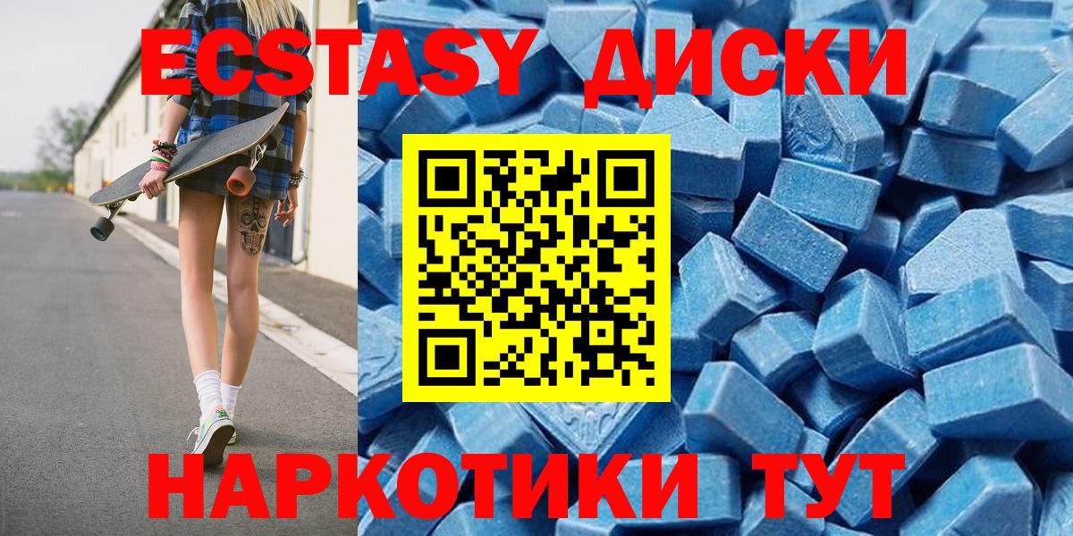 ЭКСТАЗИ DUBAI  дарк нет состав  Хабаровск  Вход с VPN  Ecstasy 
