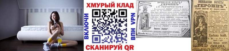 гидра зеркало  дарк нет формула  ГЕРОИН VHQ  Хабаровск 