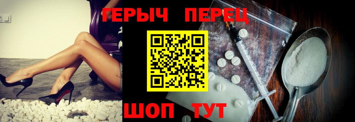 Героин белый Хабаровск