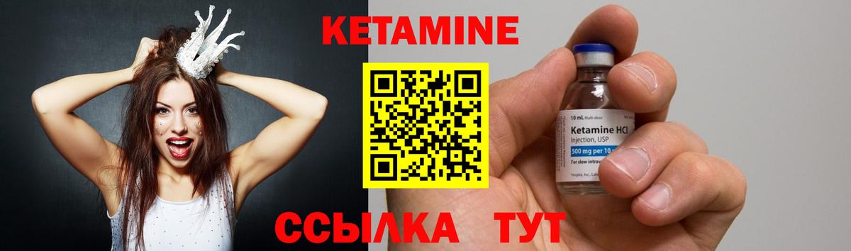 КЕТАМИН VHQ  Кетамин ketamine  Вход с VPN  Хабаровск 