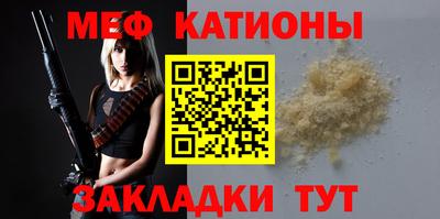 мефедрон Наро-Фоминск