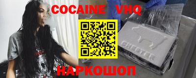 мефедрон Наро-Фоминск