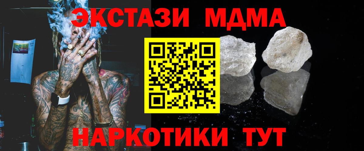 MDMA VHQ  Вход с VPN  Хабаровск 