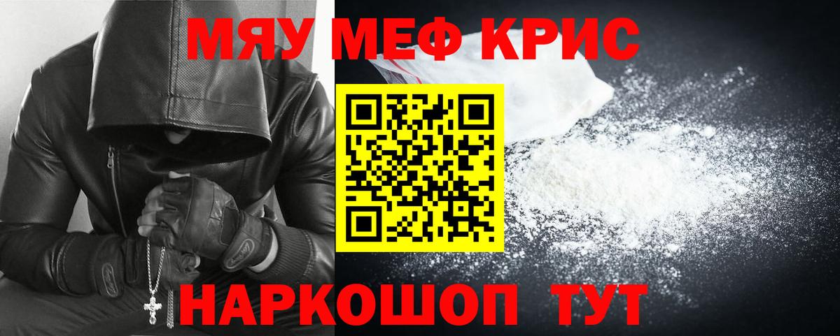 Мефедрон мука Хабаровск