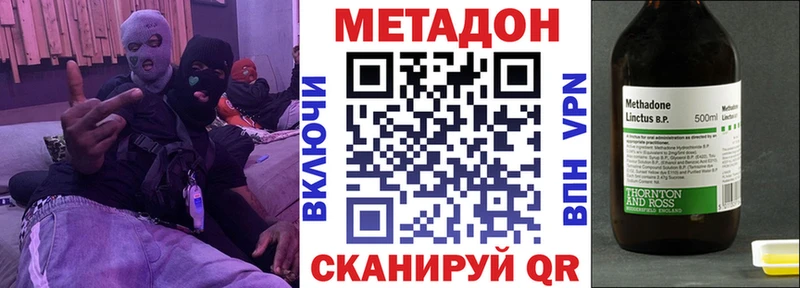 omg зеркало  Хабаровск  МЕТАДОН белоснежный 