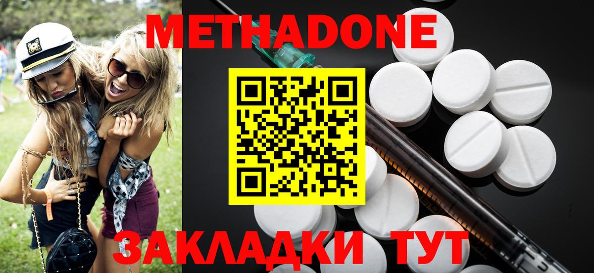 Метадон VHQ  МЕТАДОН белоснежный  Хабаровск  Вход с VPN 