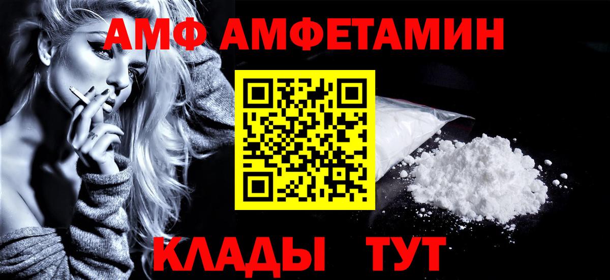 Хабаровск  МЕТАМФЕТАМИН витя  Вход с VPN 