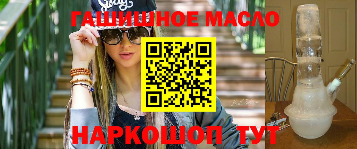 Дистиллят ТГК гашишное масло  что такое   ТГК Wax  Хабаровск  Вход с VPN 